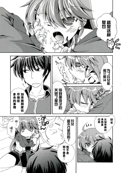 Page 105 of Rance Quest Anthology