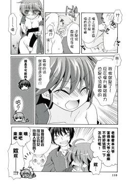 Page 112 of Rance Quest Anthology