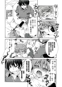 Page 116 of Rance Quest Anthology