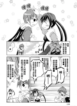 Page 122 of Rance Quest Anthology