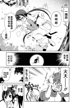 Page 125 of Rance Quest Anthology