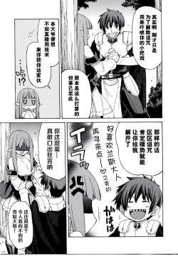 Page 12 of Rance Quest Anthology