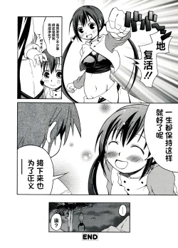 Page 134 of Rance Quest Anthology