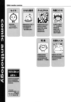 Page 157 of Rance Quest Anthology