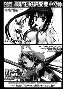 Page 158 of Rance Quest Anthology