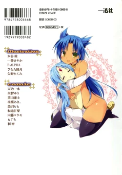 Page 161 of Rance Quest Anthology