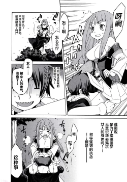 Page 17 of Rance Quest Anthology