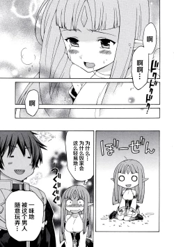 Page 24 of Rance Quest Anthology