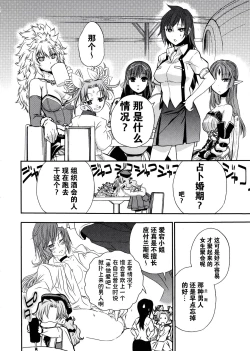 Page 27 of Rance Quest Anthology