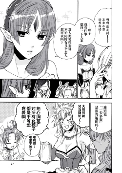 Page 28 of Rance Quest Anthology