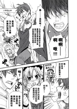 Page 34 of Rance Quest Anthology