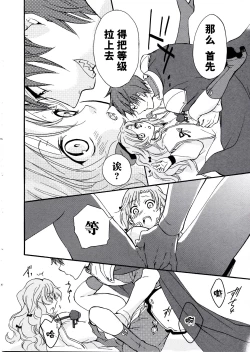 Page 41 of Rance Quest Anthology