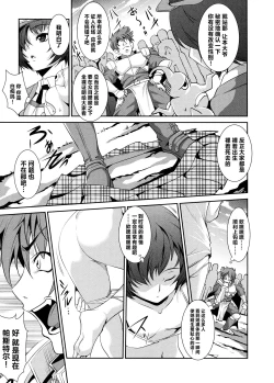 Page 50 of Rance Quest Anthology