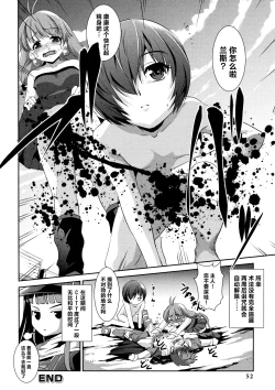 Page 54 of Rance Quest Anthology