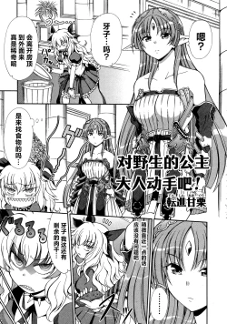 Page 55 of Rance Quest Anthology