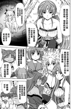 Page 57 of Rance Quest Anthology