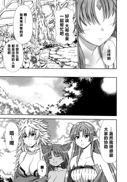 Page 59 of Rance Quest Anthology