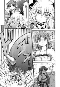 Page 63 of Rance Quest Anthology