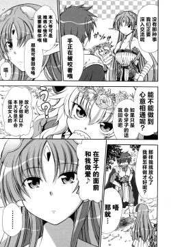 Page 69 of Rance Quest Anthology