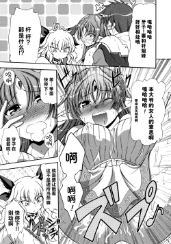 Page 71 of Rance Quest Anthology