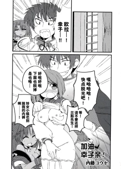 Page 91 of Rance Quest Anthology