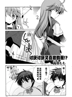 Page 99 of Rance Quest Anthology