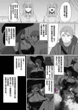 Page 3 of Evil Class Change②——Spider's Witch【chinese】