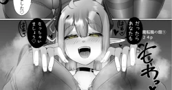 Page 1 of Evil Class Change①