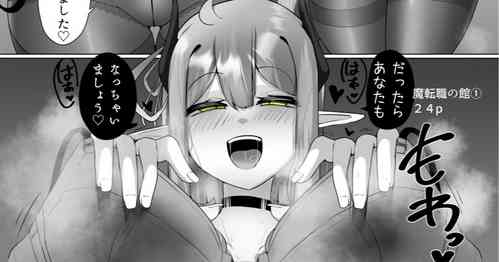 Download Evil Class Change①