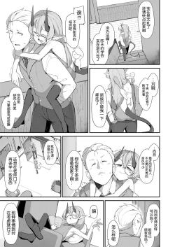 Page 3 of Meeting You Was Everything