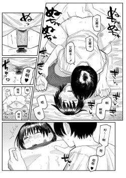 Page 119 of Oyasumi, Teen - Good Night, Goodbye | 晚安、再见