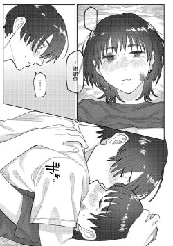 Page 123 of Oyasumi, Teen - Good Night, Goodbye | 晚安、再见