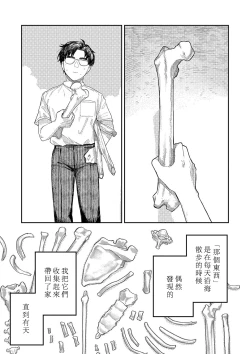 Page 130 of Oyasumi, Teen - Good Night, Goodbye | 晚安、再见