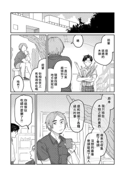 Page 147 of Oyasumi, Teen - Good Night, Goodbye | 晚安、再见