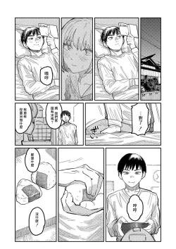 Page 15 of Oyasumi, Teen - Good Night, Goodbye | 晚安、再见