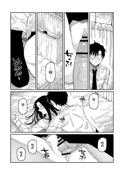 Page 185 of Oyasumi, Teen - Good Night, Goodbye | 晚安、再见