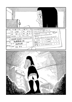 Page 191 of Oyasumi, Teen - Good Night, Goodbye | 晚安、再见