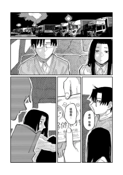 Page 192 of Oyasumi, Teen - Good Night, Goodbye | 晚安、再见