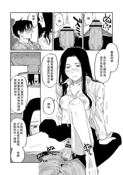 Page 200 of Oyasumi, Teen - Good Night, Goodbye | 晚安、再见