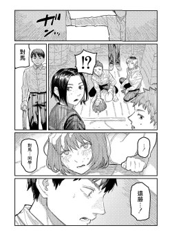 Page 20 of Oyasumi, Teen - Good Night, Goodbye | 晚安、再见