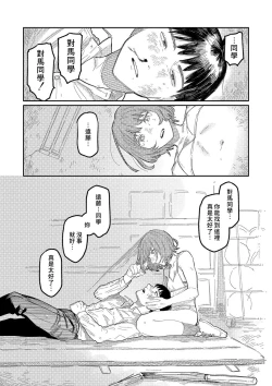 Page 22 of Oyasumi, Teen - Good Night, Goodbye | 晚安、再见
