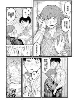 Page 26 of Oyasumi, Teen - Good Night, Goodbye | 晚安、再见