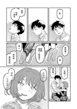 Page 48 of Oyasumi, Teen - Good Night, Goodbye | 晚安、再见