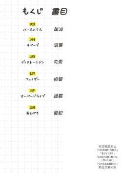 Page 4 of Oyasumi, Teen - Good Night, Goodbye | 晚安、再见