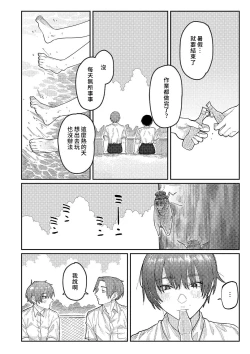 Page 51 of Oyasumi, Teen - Good Night, Goodbye | 晚安、再见