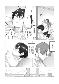 Page 54 of Oyasumi, Teen - Good Night, Goodbye | 晚安、再见