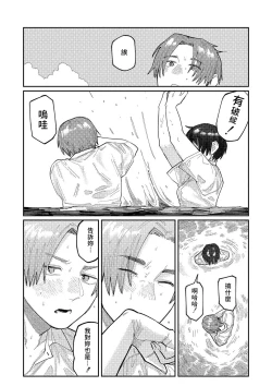 Page 57 of Oyasumi, Teen - Good Night, Goodbye | 晚安、再见