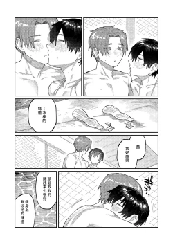 Page 66 of Oyasumi, Teen - Good Night, Goodbye | 晚安、再见