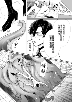 Page 18 of Tensei Shitara Ero Trap Dungeon no Inma ni Natteta kedo Akarui Isekai Seikatsu o Mezashite Chijou ni Demasu