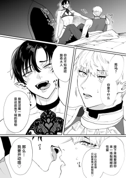 Page 25 of Tensei Shitara Ero Trap Dungeon no Inma ni Natteta kedo Akarui Isekai Seikatsu o Mezashite Chijou ni Demasu